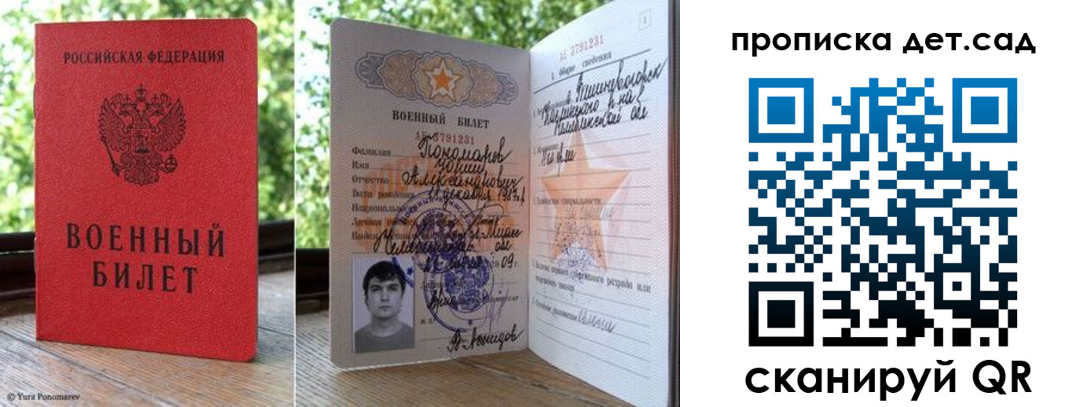 прописка ребенка в Цимлянске