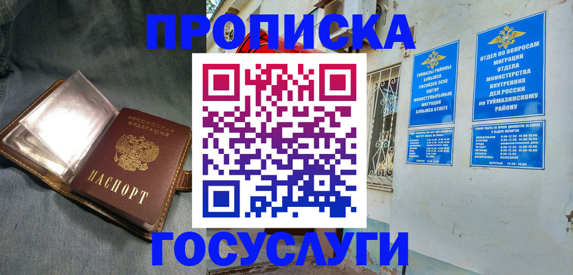 временная регистрация гарантия в Цимлянске