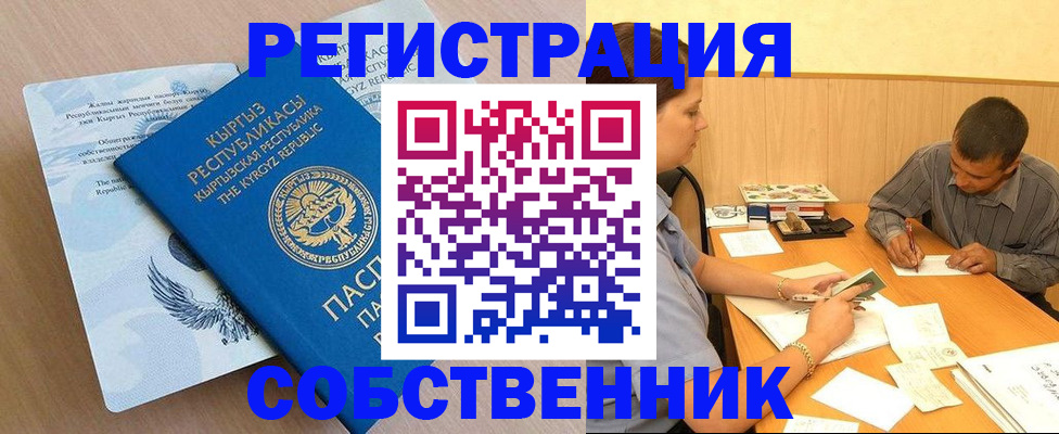 временная регистрация поиск в Цимлянске