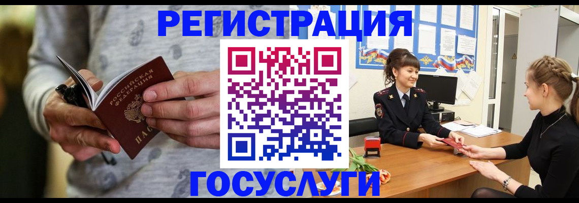 прописка гарантия в Цимлянске